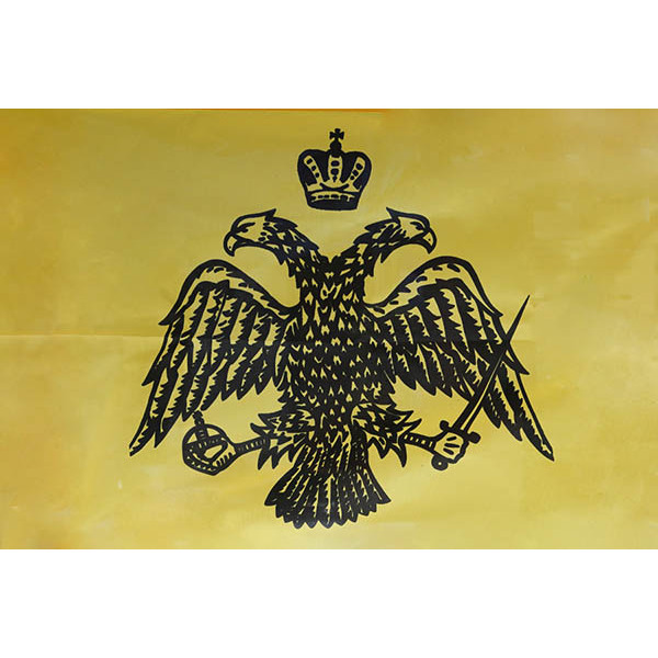 Σημαία Βυζαντινή